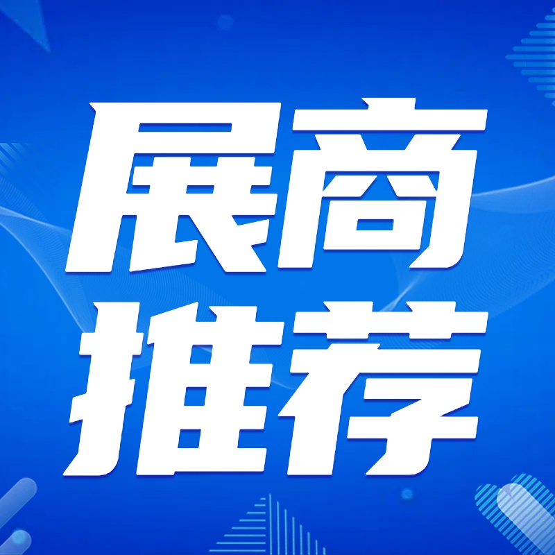 【展商推荐】：河南战猫生物科技有限公司