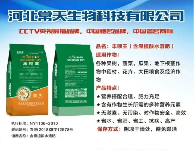 【展商推荐】：河北常天生物科技有限公司